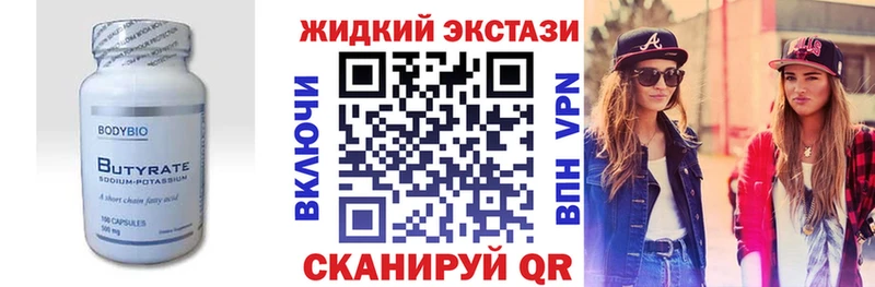 Купить где  Струнино  Бутират бутандиол 