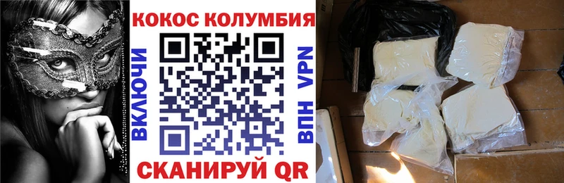 Купить где  Струнино  COCAIN Fish Scale 