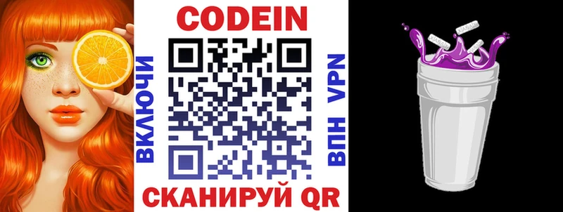 Codein Purple Drank  Купить закладки  Струнино 