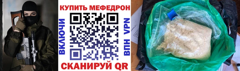 Купить где  Струнино  Меф мяу мяу 