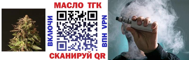Купить  Струнино  ТГК вейп 